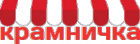 Крамничка